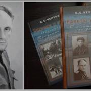 Б Е Черток Ракеты И Люди