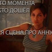 Разговор Ани И Артёма