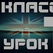 Английский Язык Учебник 9 Класс