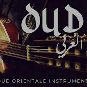 Arabic Guitar Oud