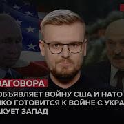Россия Готовится К Войне С Западом