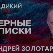 Выпуская Джинна Из Бутылки Aндрей Золотaрев