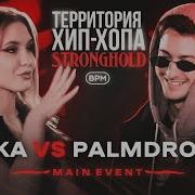 Kimka Vs Palmdropov Bpm