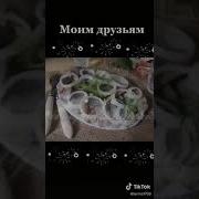 Посидим Пацаны За Скатёркой Накрытой