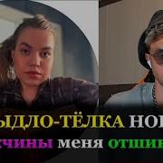 Мужчины Меня Отшивают