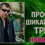 Алимханов Андрей Все Песни