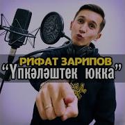 Упкэлэштек Юкка