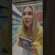 Даша Боровик У Мамы Пропал Голос Магазине
