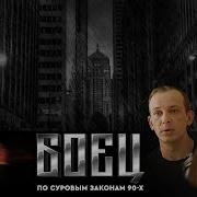 Сериал Боец 1 Весь Сезон