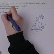 Геометрия 11 Класс 1 Четверть Соч