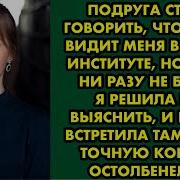 Читает Татьяна Орлова Жизнинные Истории