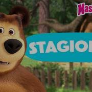 Masha E Orso La Stagione