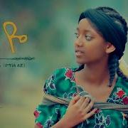 Hope Music Ethiopia Feat Birhanu