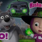 Masha And The Bear The Boo Boo Song