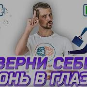 Энергия И Вдохновения