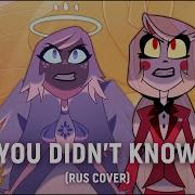 Hazbin Hotel You Didn T Know На Русском