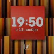 Анонс 11 Канал