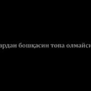 Кадрига Етинг Булса Акангиз