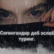 Мафтуна Сени Согиндим