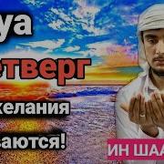 С Пятницы По Четвергам