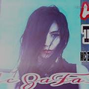 Mc Zafar Китоби Ишка Пушидм
