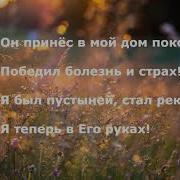 Я Сегодня Встану Рано