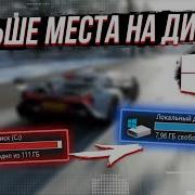 Удаляй Воспоминания Скачать