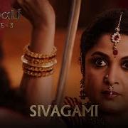 Baahubali Ost Volume Sivagami