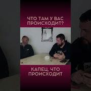 Все Идет Согласно Графика Все По Плану Интервью С Dmytrokarpenko