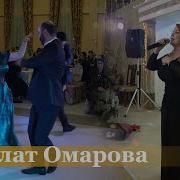 Пазилат Омарова Концерт