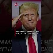 Страну Сожгут Мосийчук Рамка Зеленскому Папочка Трампа И Ремонт Конституции Это Пиковая Точка