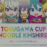 Tokugawa Cup Noodle Kinshirei Rus