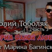 Марина Багинская Аудиокниги