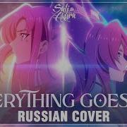 Sati Akura Porter Robinson Everything Goes On