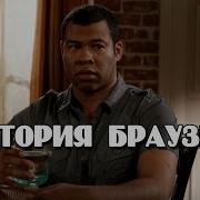 Чистильщик Выстрел Из Прошлого