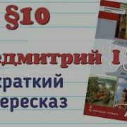 История России 7 Класс Пчелов 1 Параграф