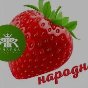 Алена Мальцева И Группа Ярмарка Народная 2 Альбом 2017 2018