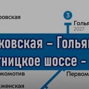 Метро Пятницкое Шоссе Щелковская