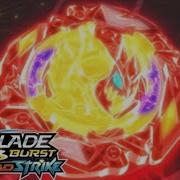 Beyblade Burst End Quadstrike Español Latino