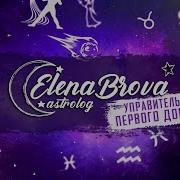 Управитель 1 Дома Во 2 Доме