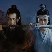 The Untamed 陈情令 Wu Ji Flute Ost Mo Dao Zu Shi Chu 魏无羡 蓝忘机 肖战X王一博 Ý