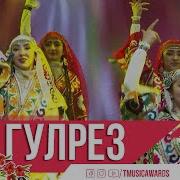 Ракси Ансабли Гулрез