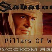 Seven Pillars Of Wisdom Радио Тапок