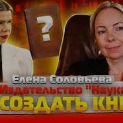 Елена Соловьева Книги