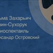Кузьма Захарьич Минин Сухорук