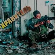 Пока Ты Идёшь Домой Она На Крышу