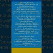 Звуки Сдаться В Плен Русским