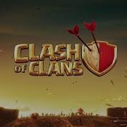 Clash Oh Clans Ost Combat