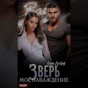 Аудио Книги 18