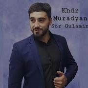 Khdr Muradyan Sor Gulamin 2023